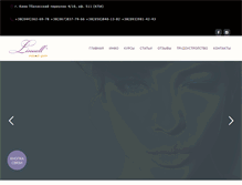 Tablet Screenshot of linuell.com.ua